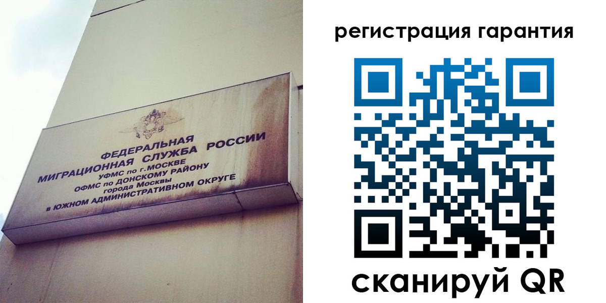 временная регистрация в квартире в Нижневартовске
