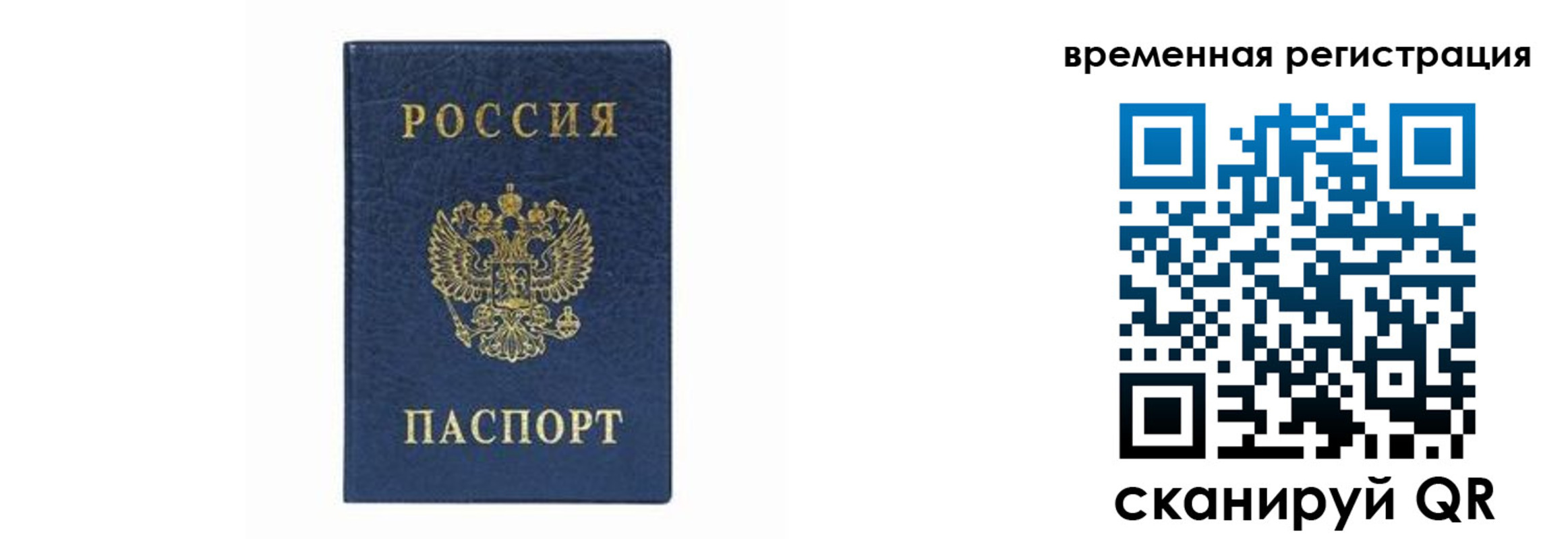 прописка от собственника в Нижневартовске