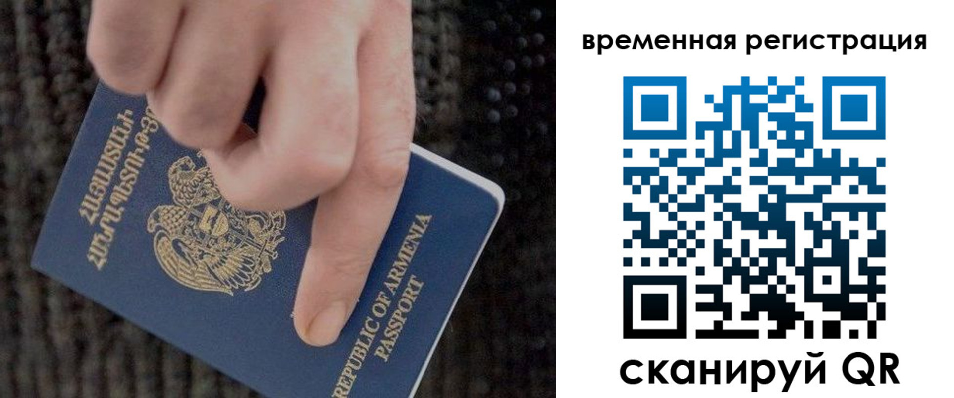 временная регистрация купить в Нижневартовске