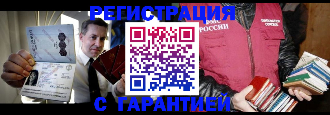 временная регистрация для всех в Нижневартовске