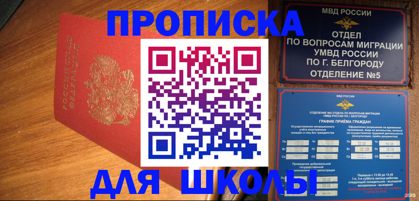 прописка от собственника в Нижневартовске