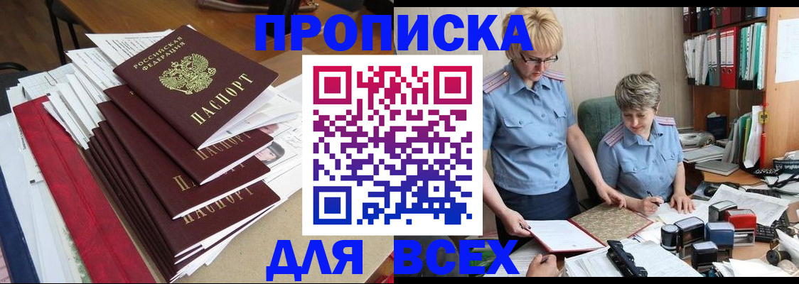 временная регистрация 2025 в Нижневартовске