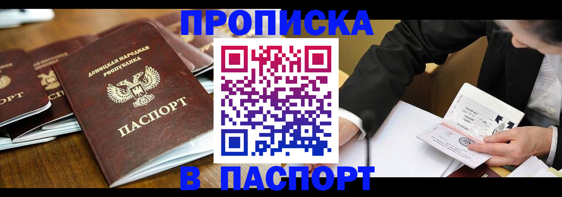 прописка для школы в Нижневартовске