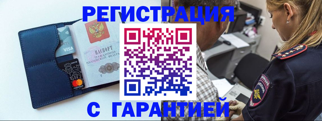 прописка гарантия в Нижневартовске