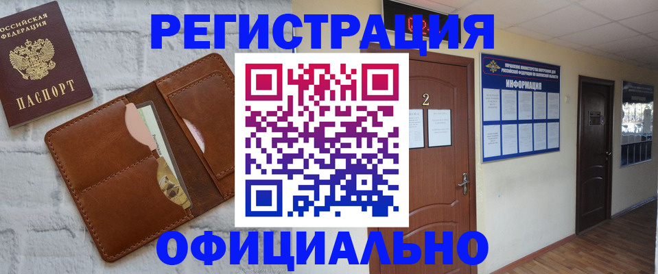 миграционный учет в Нижневартовске
