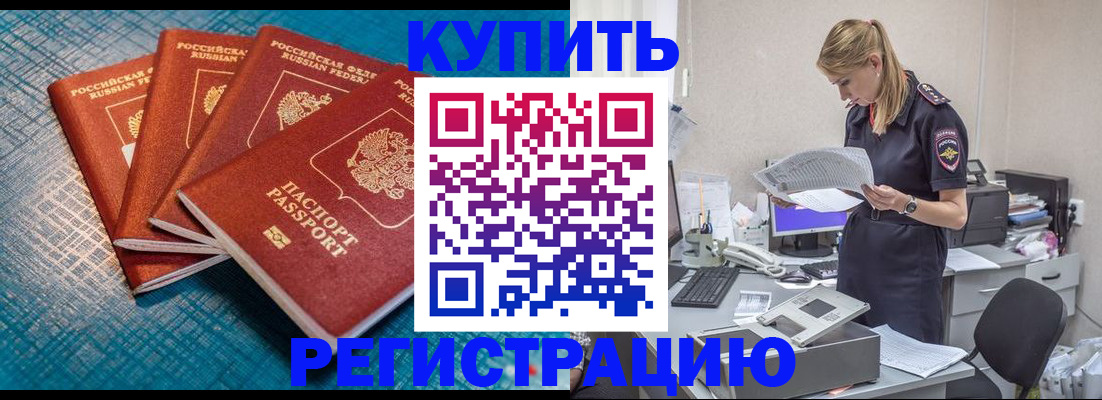 прописка от собственника в Нижневартовске
