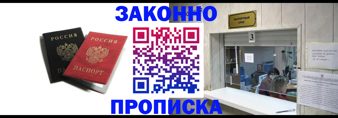 временная регистрация законно в Нижневартовске
