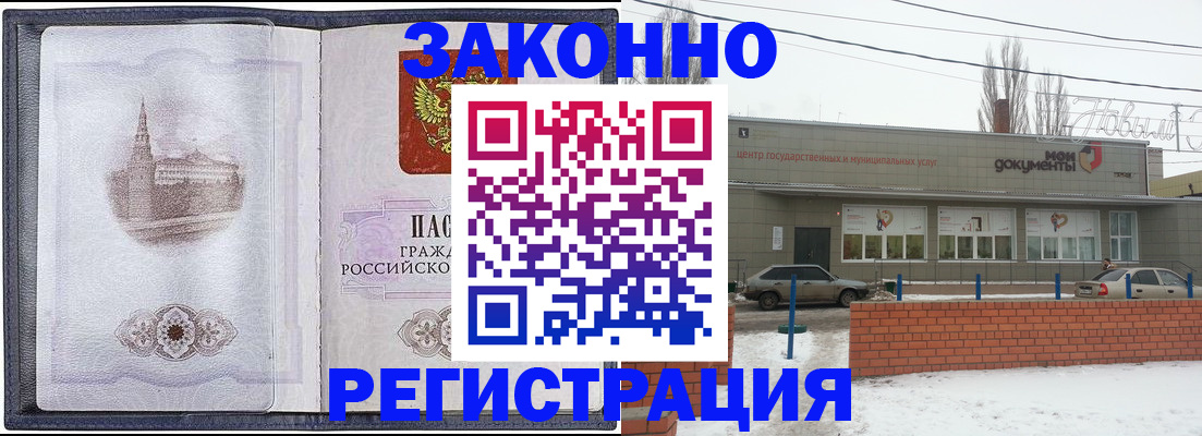 временная регистрация 2025 в Нижневартовске