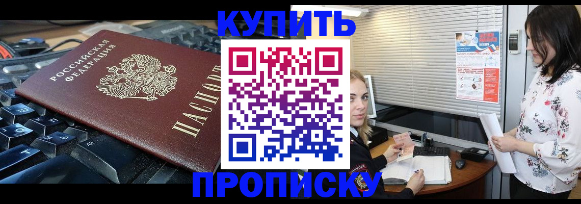 прописка гарантия в Нижневартовске