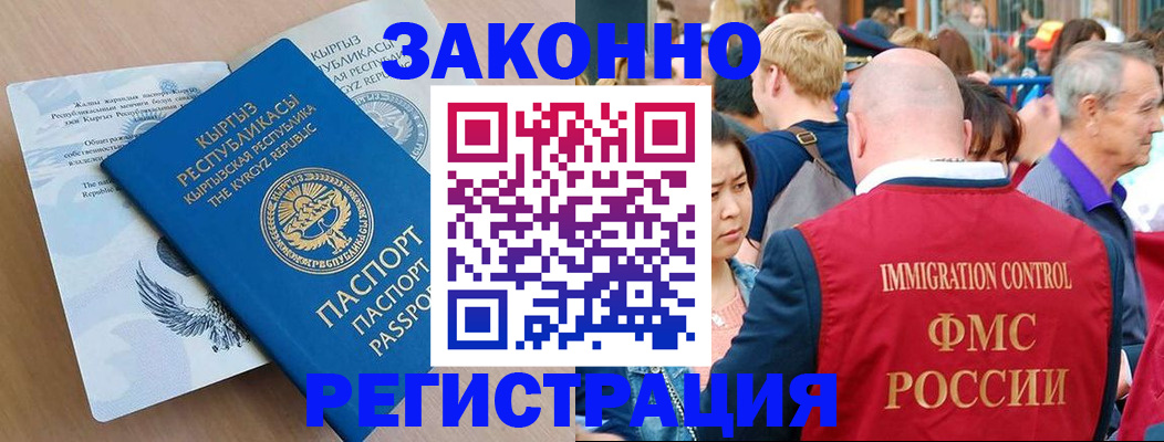 прописка в квартире в Нижневартовске