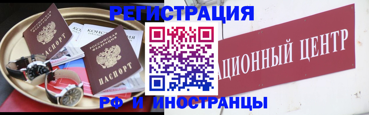 прописка в Нижневартовске