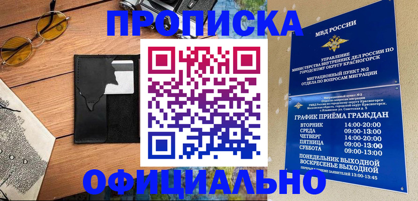 прописка поиск в Нижневартовске